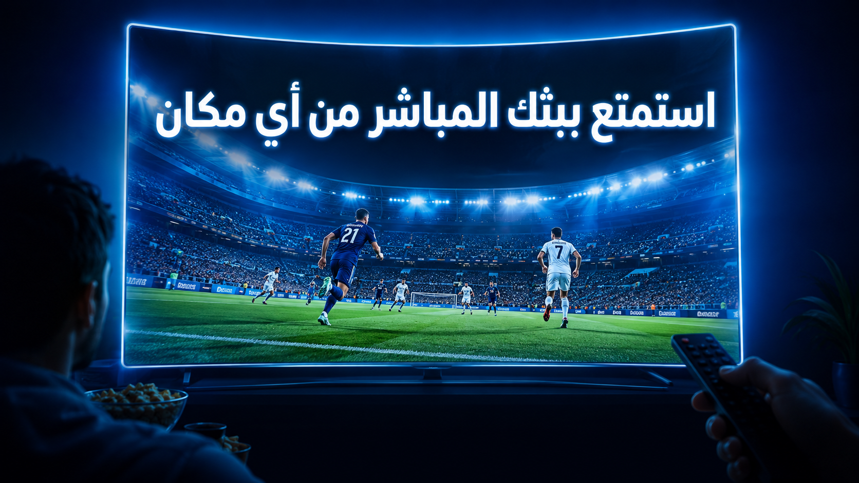 شاشة تلفزيون ذكية وجوال وتابلت تعرض قنوات وأفلام بجودة عالية