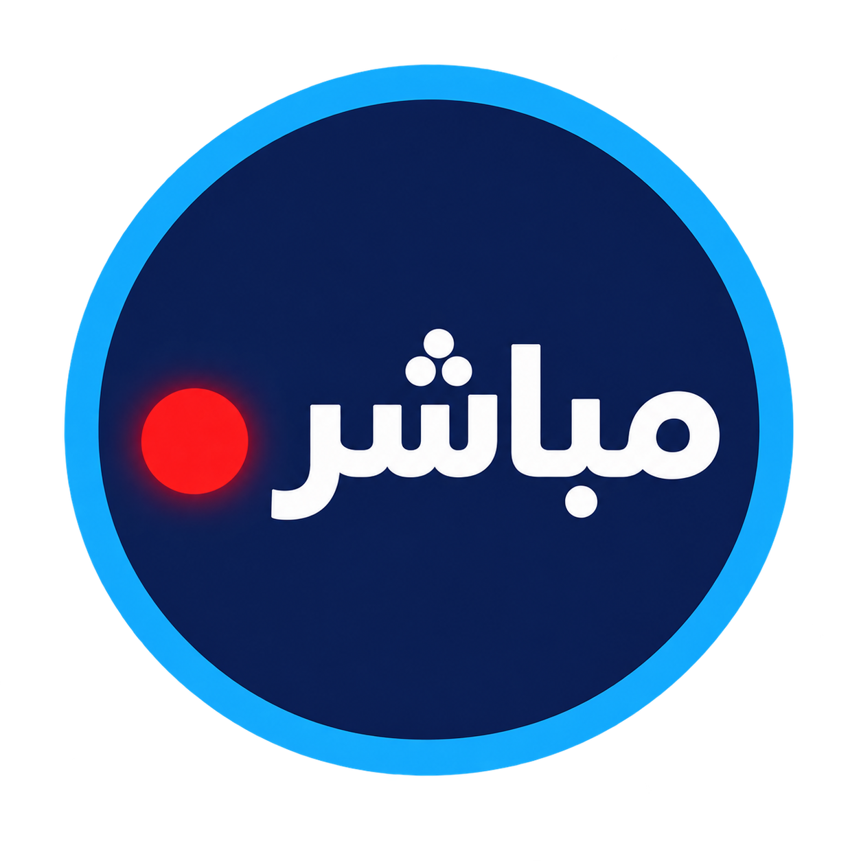 بث مباشر